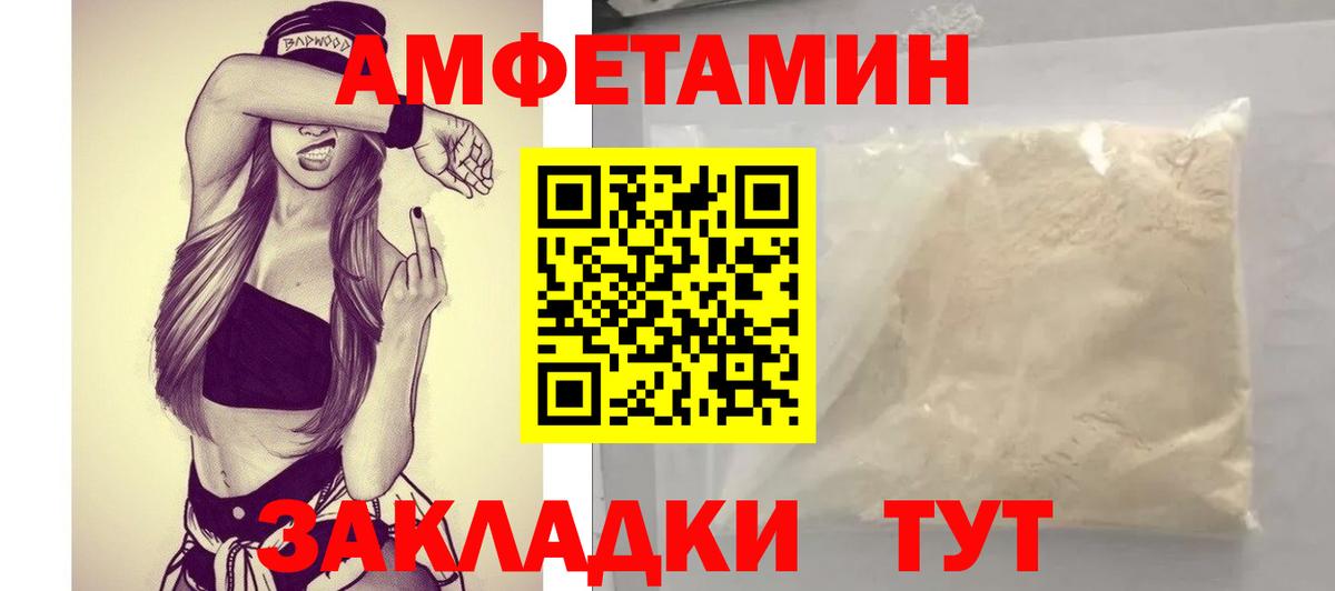Амфетамин 97% Донецк