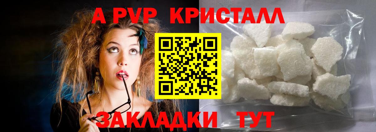 A PVP крисы CK  Вход с VPN  Донецк  Alfa_PVP СК КРИС 