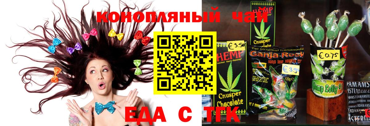 Печенье с ТГК марихуана Донецк
