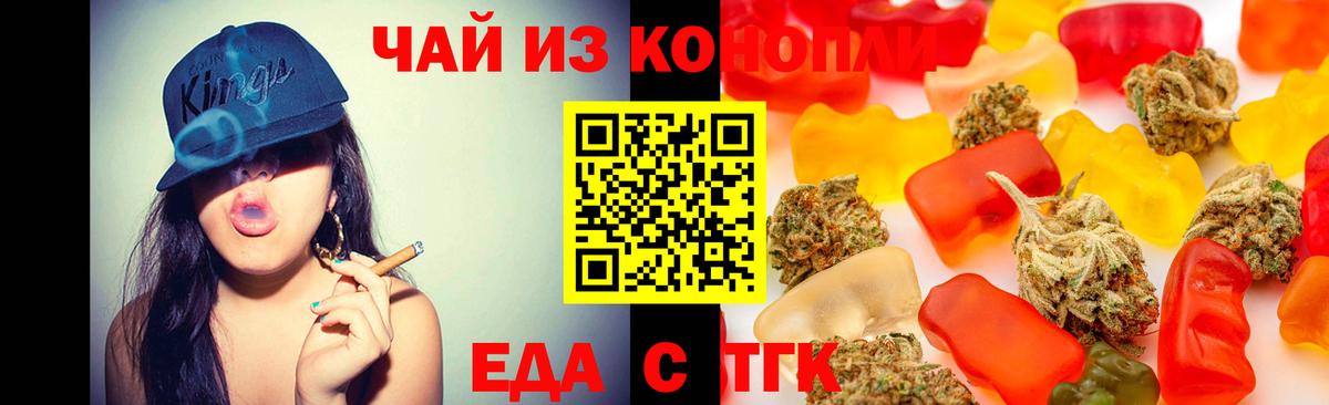 Canna-Cookies конопля  Вход с VPN  Донецк 