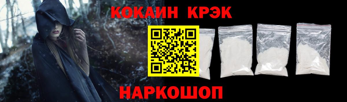 COCAIN Эквадор  дарнет шоп  Вход с VPN  Донецк  КОКАИН Колумбийский 