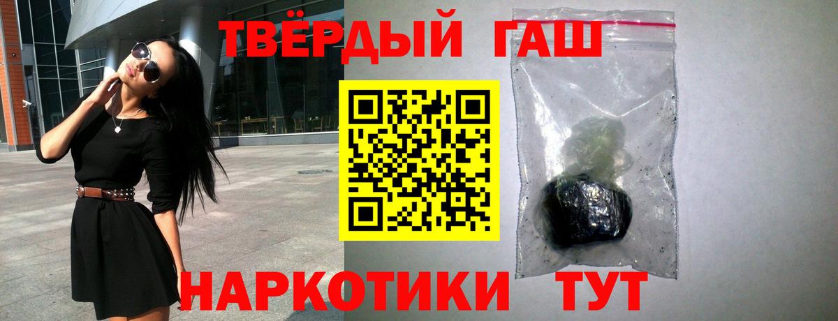 Донецк  ГАШ Premium  Вход с VPN  ГАШИШ Изолятор 