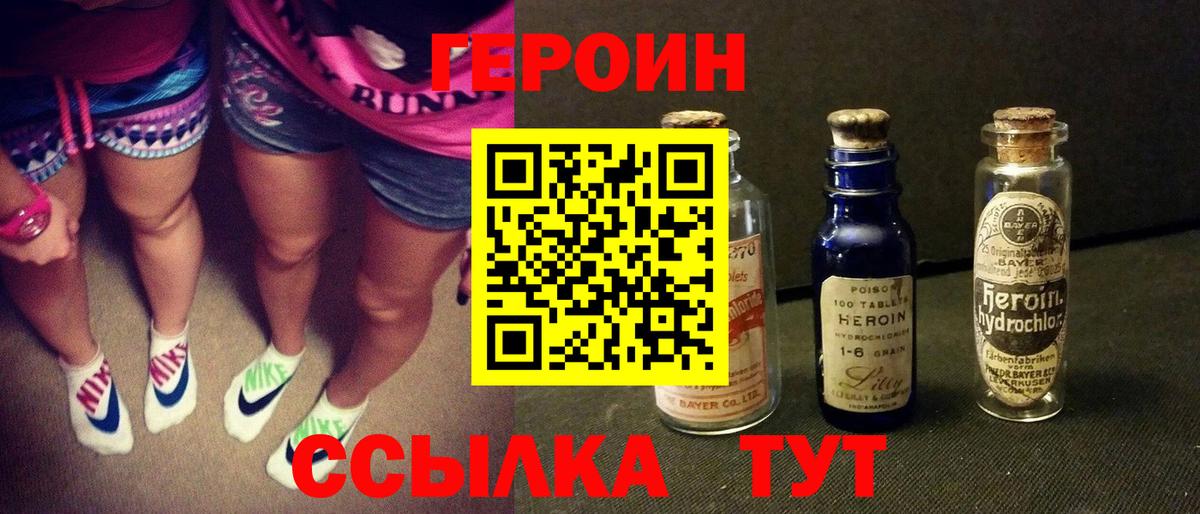 ГЕРОИН гречка Донецк