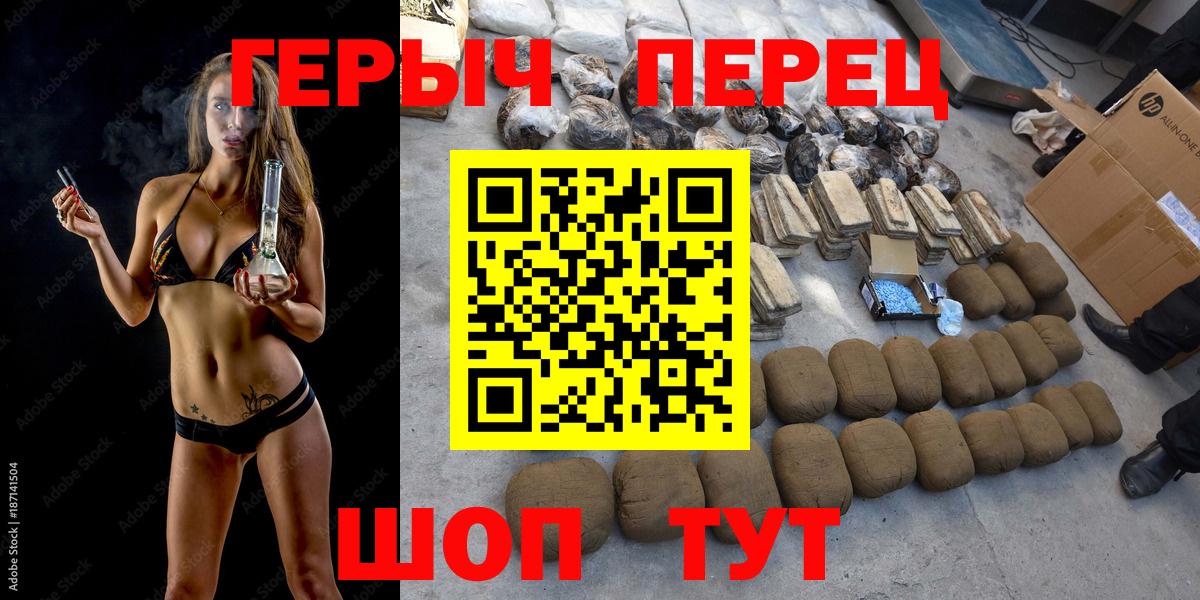 ГЕРОИН гречка  ГЕРОИН  Донецк  Вход с VPN 