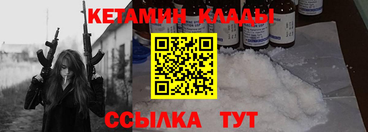 Донецк  Кетамин ketamine  Вход с VPN 
