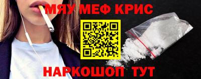 прущие крисы Комсомольск-на-Амуре