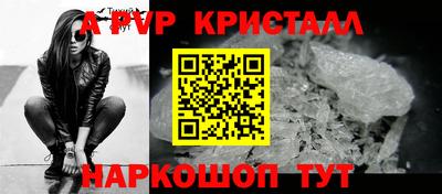прущие крисы Комсомольск-на-Амуре
