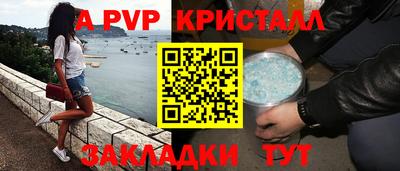 прущие крисы Комсомольск-на-Амуре