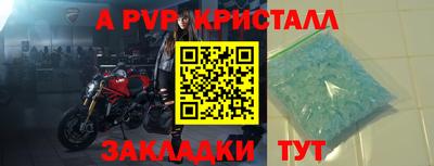 прущие крисы Комсомольск-на-Амуре