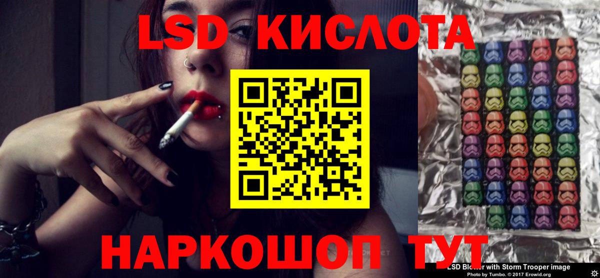 Лсд 25 экстази кислота Донецк