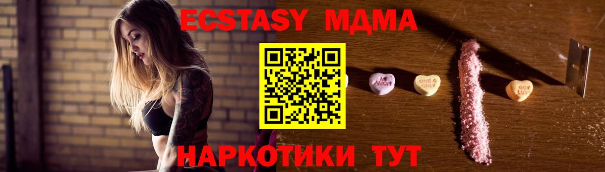 MDMA crystal  MDMA кристаллы  Донецк  Вход с VPN 