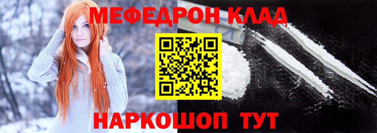 Мефедрон Донецк