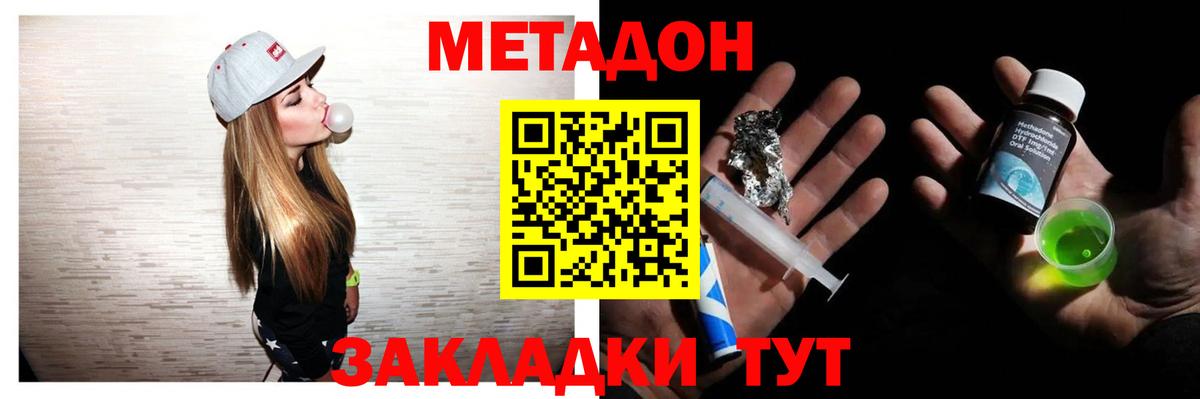 Метадон мёд  Метадон VHQ  hydra ссылки  shop формула  Донецк  Вход с VPN 