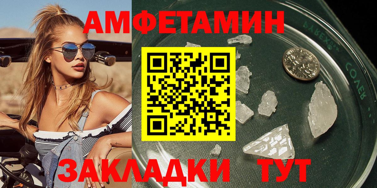 МЕТАМФЕТАМИН витя Донецк