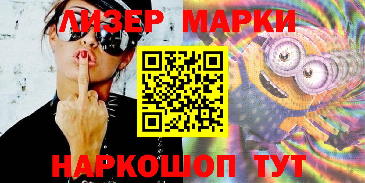Наркотические марки  Вход с VPN  Донецк  Марки N-bome 1500мкг 